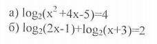 решить уравнения. Показательная и степенная функция а) 2^2-3x=(1/4)^3x-7 б)4^x+2*2^x=80 Ло