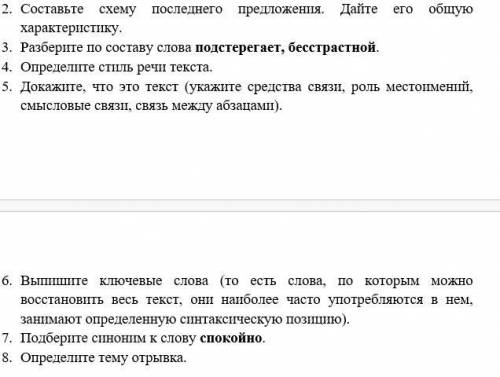 Вставлять буквы и знаки препинания не нужно. Задание очень простое)