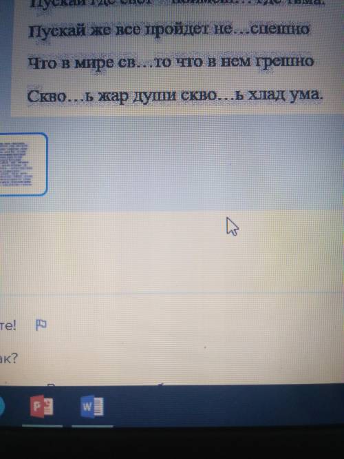 Составьте схему предложения .Дайте его общую характеристику