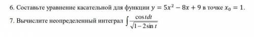 ВСЕХ СОБРАТЬСЯ РЕШИТЬ6 задание на скриншоте Уравнение касательной функц