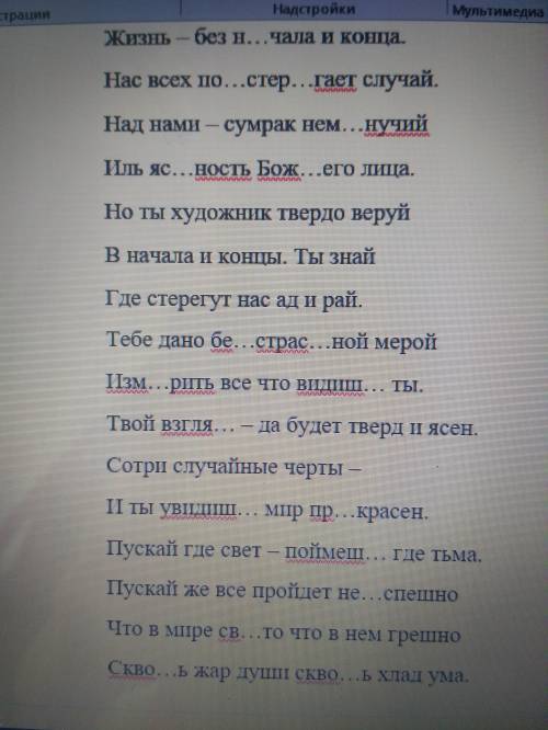 Докажите,что это текст(укажите средства связи,роль местоимений,смысловые связи,связь между абзацами