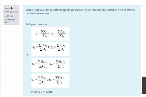 Проверить правильность решения, если что решение расписывать не нужно, просто дать вариант ответа)