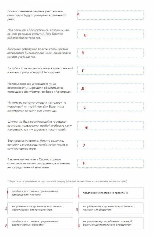 Установите соответствие между грамматическими ошибками и предложениями, в которых они допущены: к к