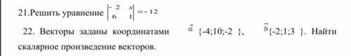 решить, надо сдать до 6 часов