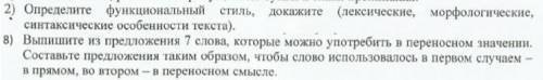 сделать задания по тексту глухариная песня 3 вариант,очень нужно 1)В весеннюю пору хорош