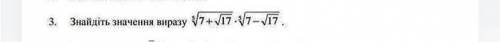 Знайти значення виразу))До ть будьласка, алгебра 10 клас))