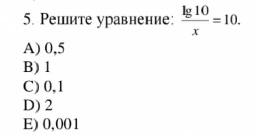 Решите уравнение. или напиши какой ответ ​сразу.