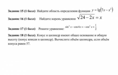 1 и 2 можно решить? подробно