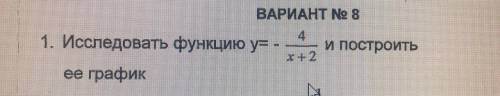 с первым вопросом. Исследовать функцию и построить ее график. Заранее