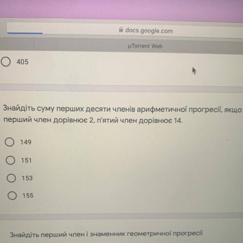 Найдите суму первых 10 членов арифметической прогрессии, если 1 член равен 2, пятый равен 14 А)14