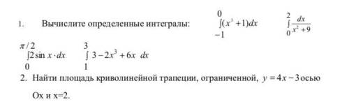 задание на фото 1) Вычеслить определенные интегралы 2) найти площадь криволинейной