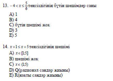 13. Решить неравенство перевод вариант с)нет решения 14. Решить неравенство в) нет решения, д) набо