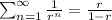 \sum_{n=1}^{\infty} \frac{1}{r^{n}} = \frac{r}{1 - r}