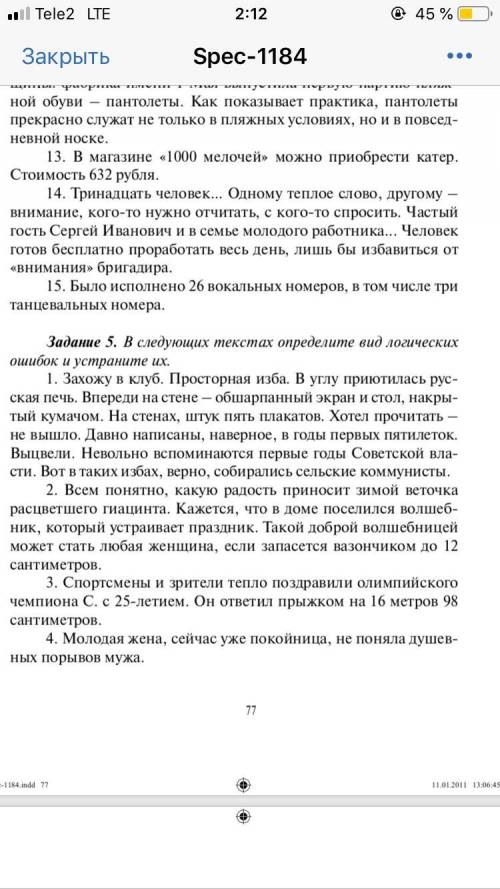 Кто гарантирую сто рублей или двести на карту На 10:30 нужно