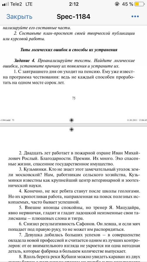 Кто гарантирую сто рублей или двести на карту На 10:30 нужно