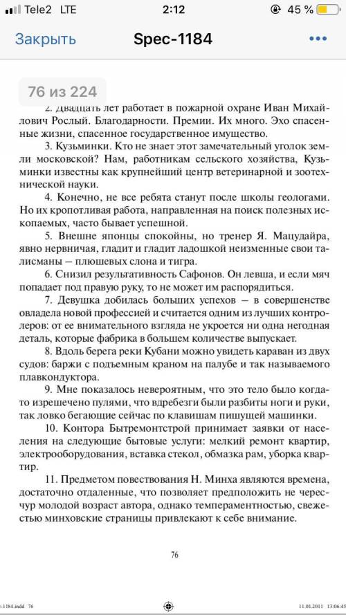 Кто гарантирую сто рублей или двести на карту На 10:30 нужно