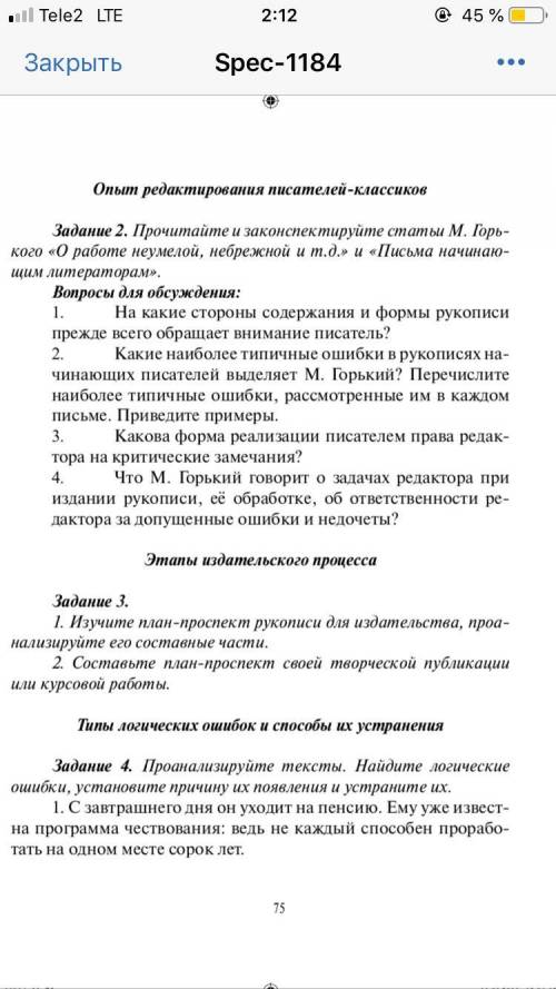 Кто гарантирую сто рублей или двести на карту На 10:30 нужно