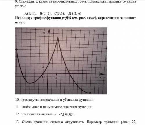 с 10,11,12, 14, 15, 17 НАЙДИТЕ ПРОМЕЖУТКИ УБЫВАНИЯ ФУНКЦИИ: f(x)=2х^3+7х^2+36х