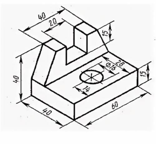 надо начертить три вида:сверху, сбоку, спереди; и аксанометрию