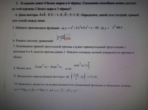 В корзине лежат 8 белых шаров и 6 чёрных. Сколькими можно достать из этой корзины 2 белых