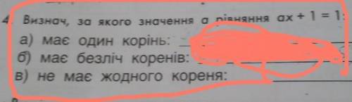 Будь ЛАСОЧКА УМАЛЯЮ ДУЖЕ ПОТРІБНО ​