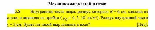 Механика жидкостей и газов