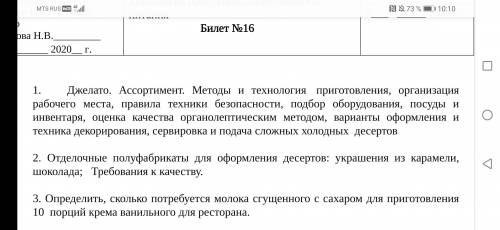 решить в 15 и 16 билетах задачи, 3 номер УМОЛЯЮ, завтра экзамен