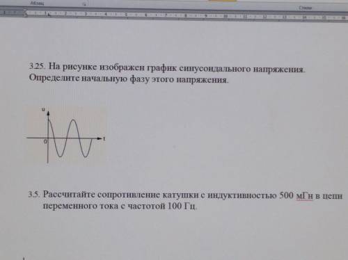 На рисунке изображен график синусоидального напряжения. Определите начальную фазу этого напряжения.