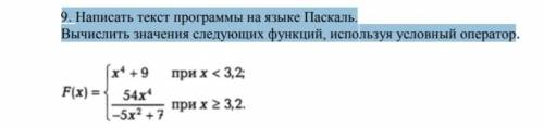 с заданием по информатике. Нужно написать программу на паскале