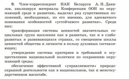 Как вы считаете, почему «смещение шкалы ценностей общества и личности в пользу духовных составляю