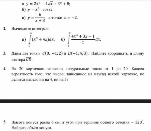 Найдите производную функции и т.д (Подскажите что сможете)