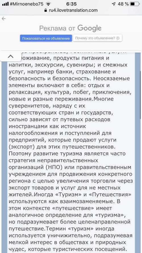 Письменно передайте содержание текста на русском языке (8-10 предложений пере