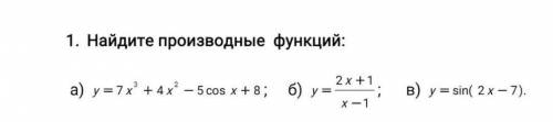 Найдите производную функции.