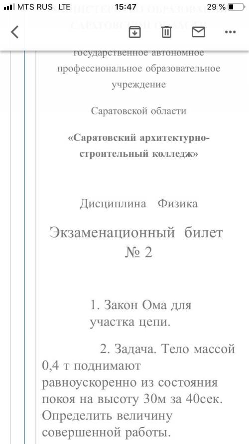 РЕШИТЬ ЗАДАЧУ ПОД 2. НОМЕРОМ