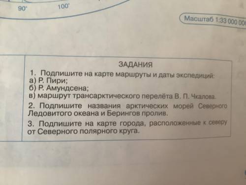 Арктика напишите ответы на вопросы