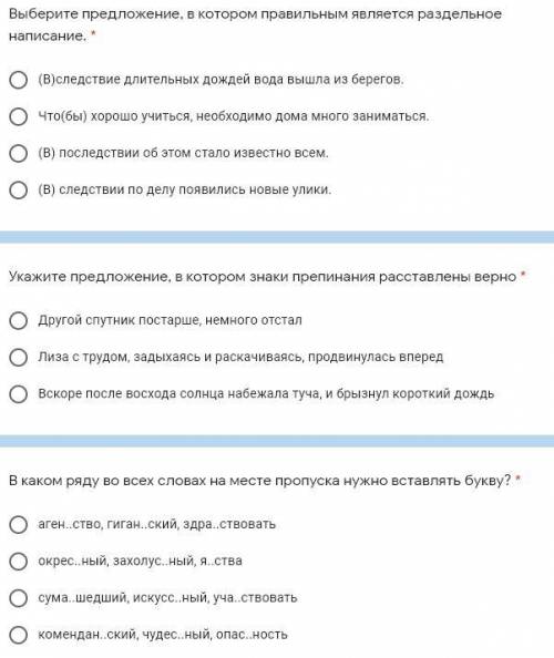 Выберите предложение, в котором правильным является раздельное написание. 2. Укажите пред