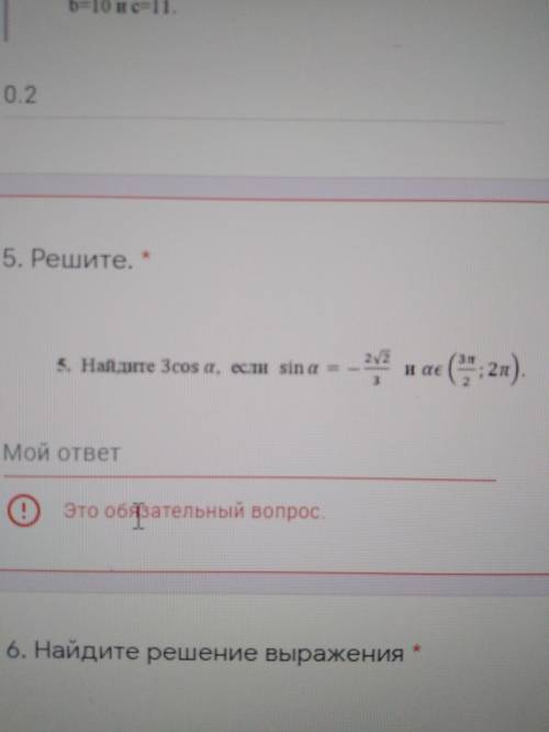 Найдите 3cos a, если sin a =