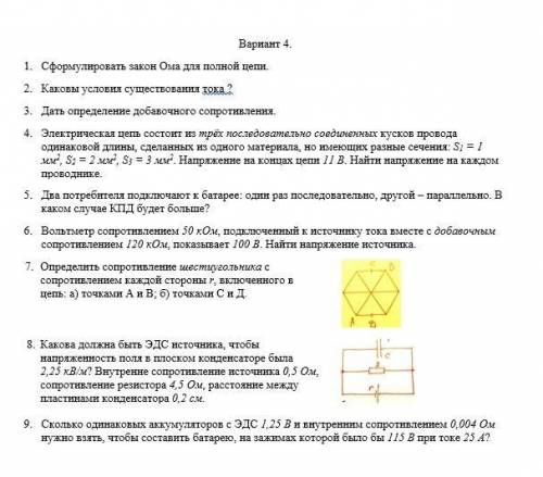 решить задачу по физике !(7 ЗАДАНИЕ) !