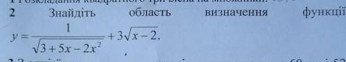 Найти область значения функции​