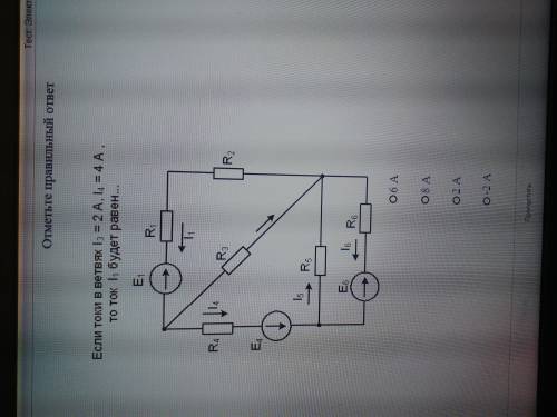 Если точки I3=2A, I4=4A, то ток I1 будет равен...