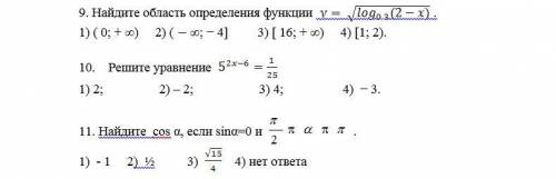 Люди добрые и 11 задание подробней