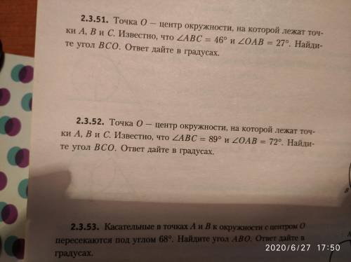 ОГЭ 2016 годаНомер 2.3.52.