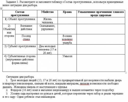 решить 2 задачи по ПРАВУ, по возможности указывать статьи УК РФ.