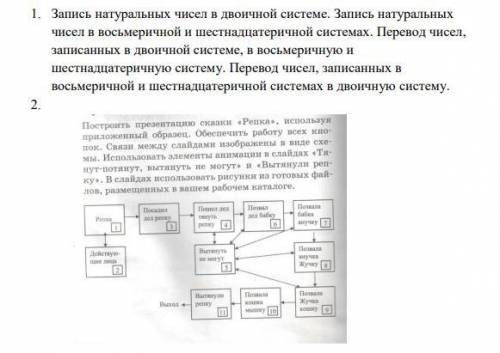 Решить первое и второе задание