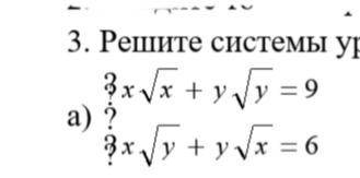 Системы уравнений Только одну((((((((((((