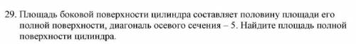 Площадь боковой поверхности конуса составляет половину площади его полной поверхности, диагональ ос