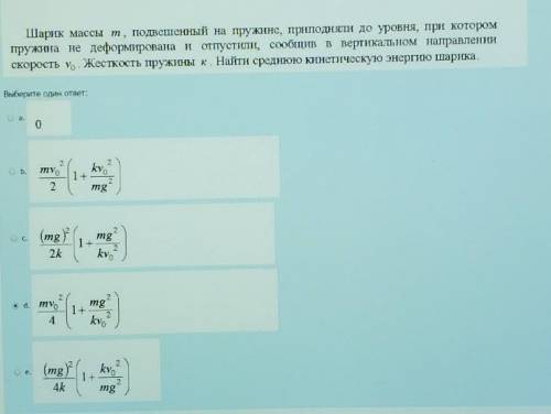 шарик массы m, подвешенный на пружине,приподняли до уровня, при котором пружина не деформирована и