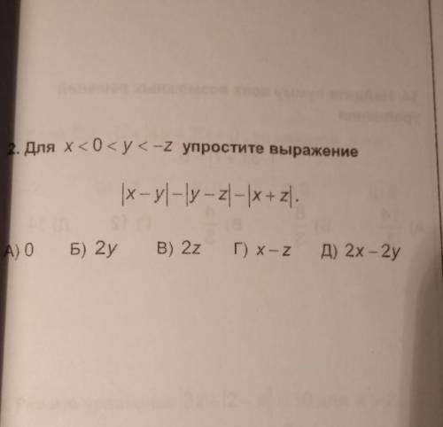 Для x<0<y<-z упростите выражение |x-y|-|y-z|-|x+z|​