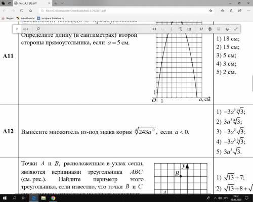 A12:Вынесите множитель из под знака корня