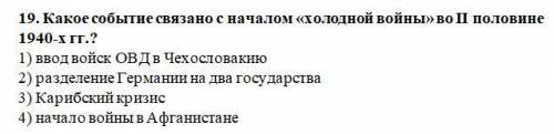 5. Противостояние между «западными» и «восточными» блоками (группой западных держав во главе с США